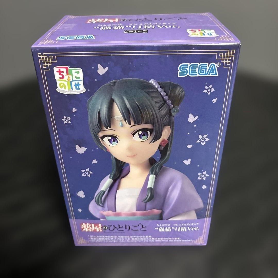 薬屋のひとりごと 猫猫 ちょこのせ プレミアムフィギュア 月精Ver