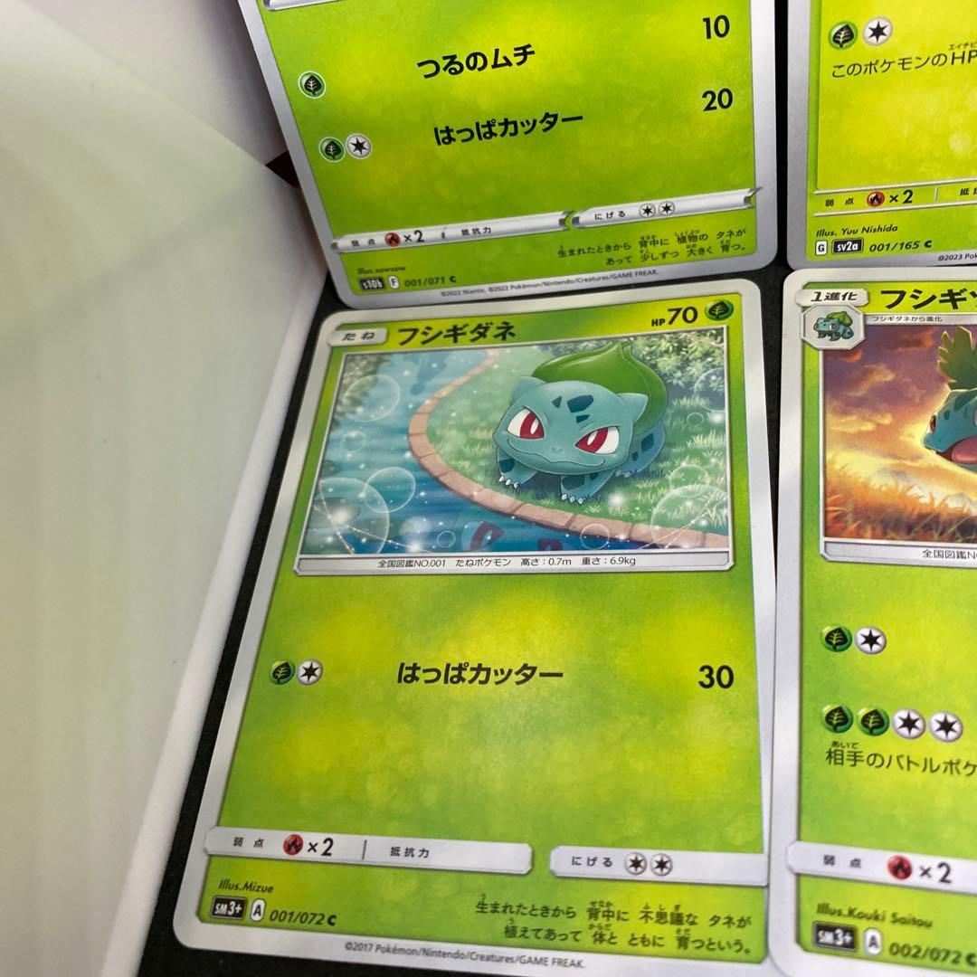 ポケモンカード フシギダネ・フシギソウ・フシギバナセット - メルカリ