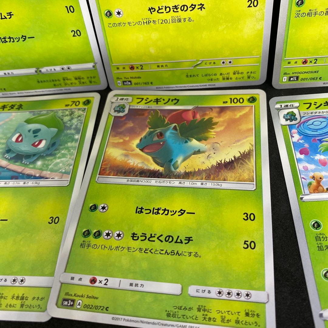 ポケモンカード フシギダネ・フシギソウ・フシギバナセット - メルカリ