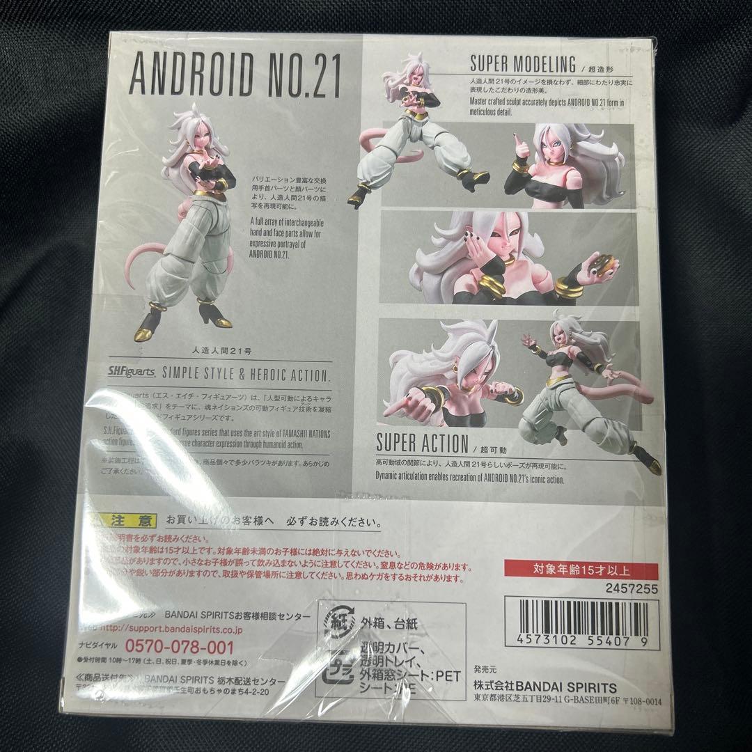 フィギュアーツ　ドラゴンボール 人造人間21号