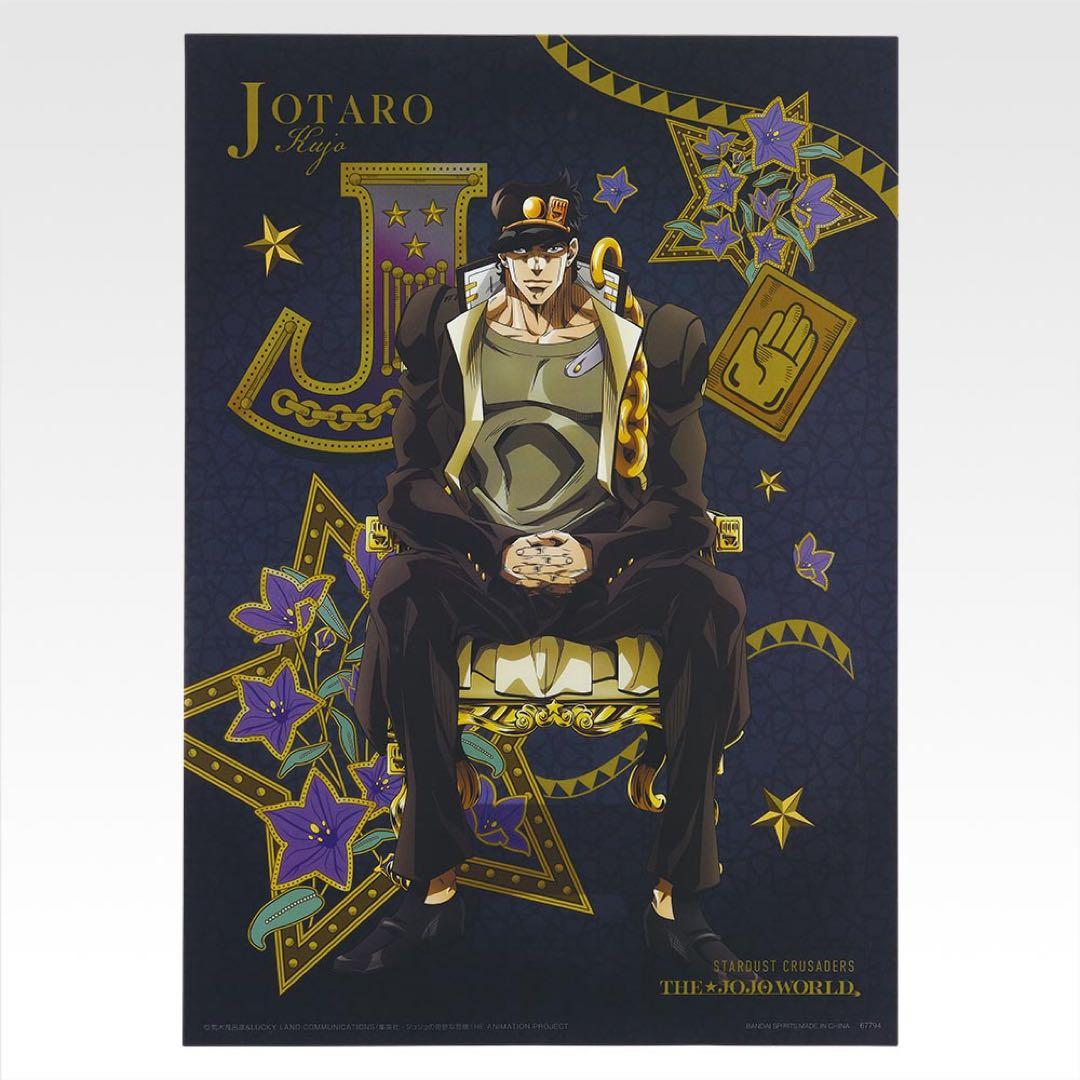 ジョジョワールド 一番くじ I賞 空条承太郎 クリアポスター - メルカリ