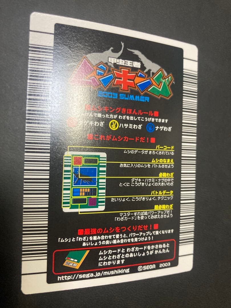 ムシキング 2003春◆ギラファ◆ヘルクレス◆アクティオン◆バーコードキラセット