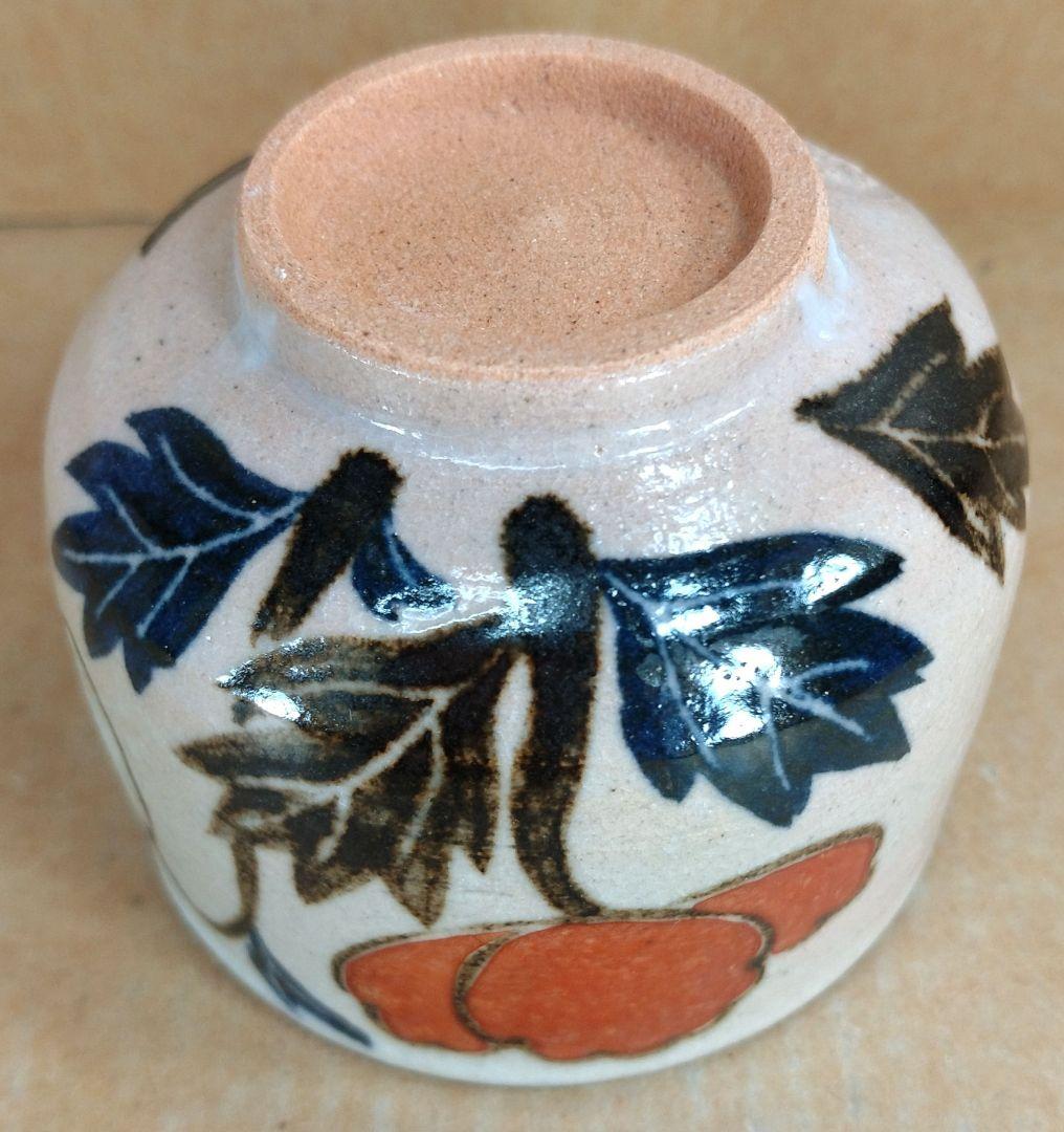 本物保証】永楽善五郎 十六代 即全 乾山写芥子盃 共箱 未使用 京焼