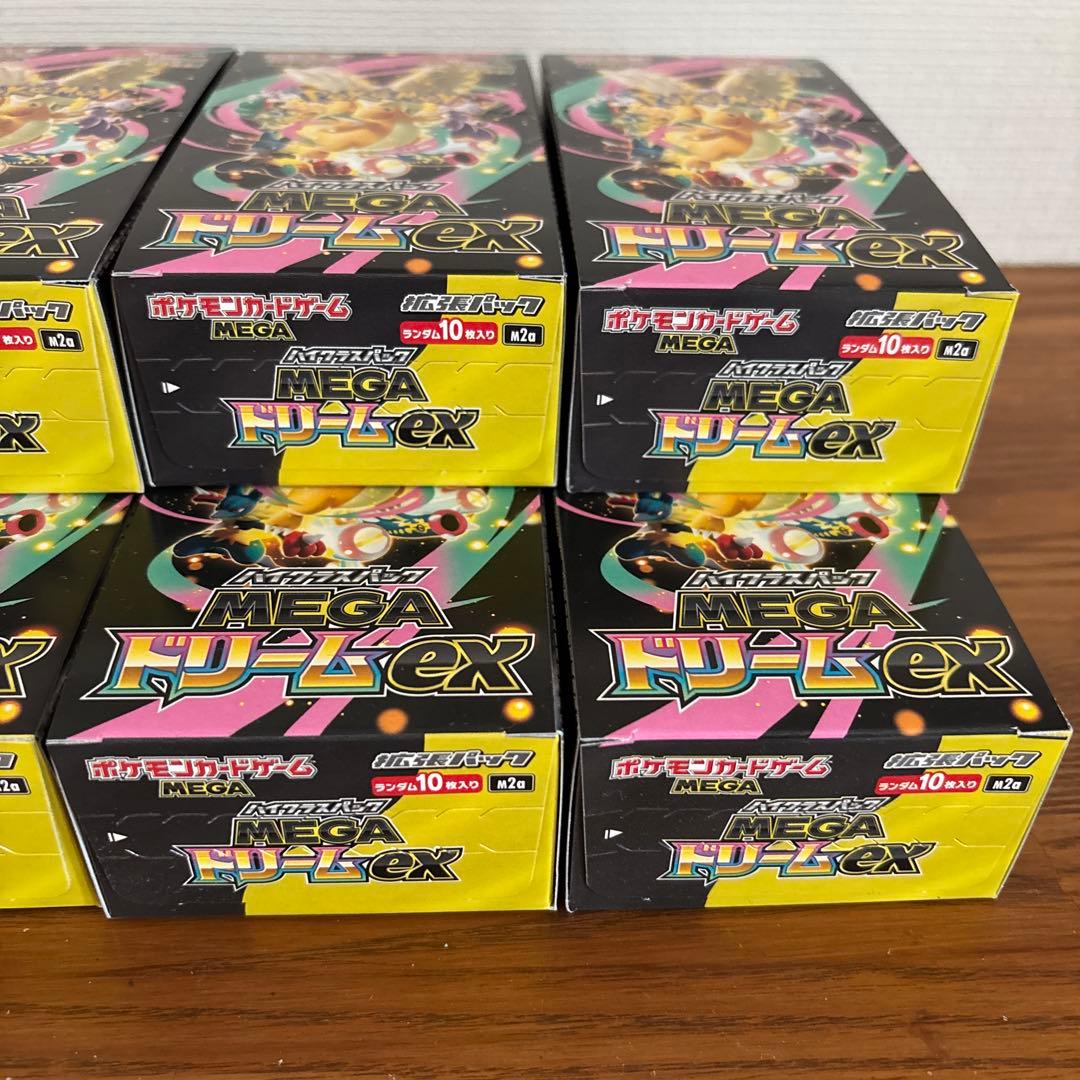 ポケモンカードMEGAドリームex新品未開封シュリンクなし　ペリペリ付き8box
