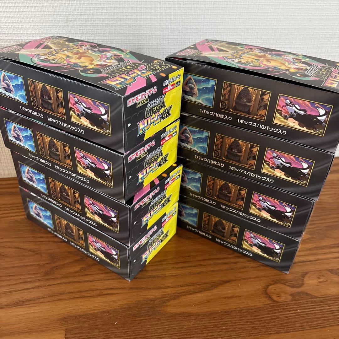 ポケモンカードMEGAドリームex新品未開封シュリンクなし　ペリペリ付き8box
