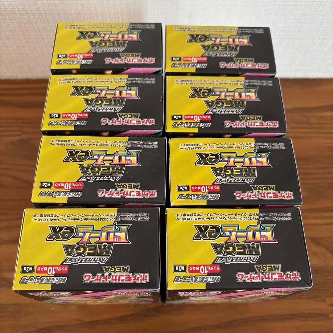 ポケモンカードMEGAドリームex新品未開封シュリンクなし　ペリペリ付き8box