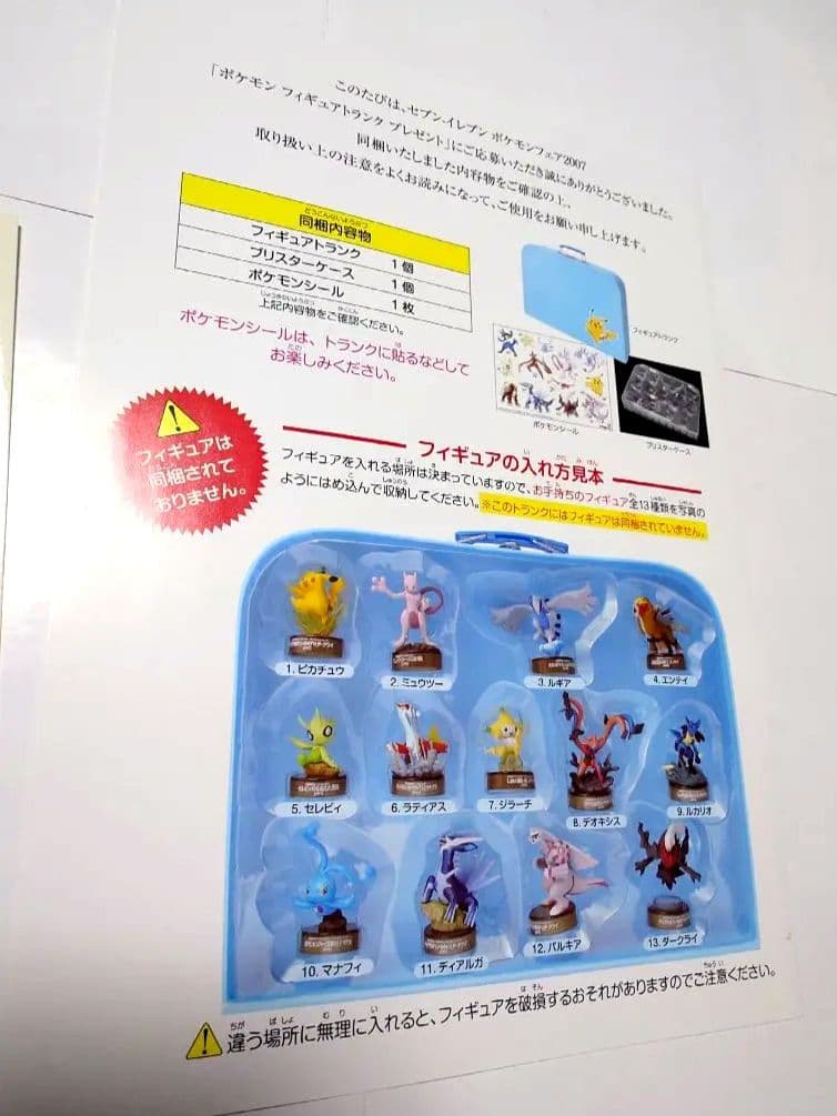 【鬼レア】2007 海洋堂 ボトルキャップフィギュア全13種 専用トランクケース