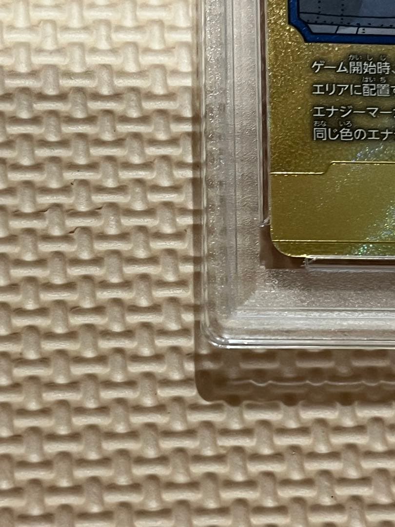 ドラゴンボール エナジーマーカー ゴールド E-54 19巻 PSA10