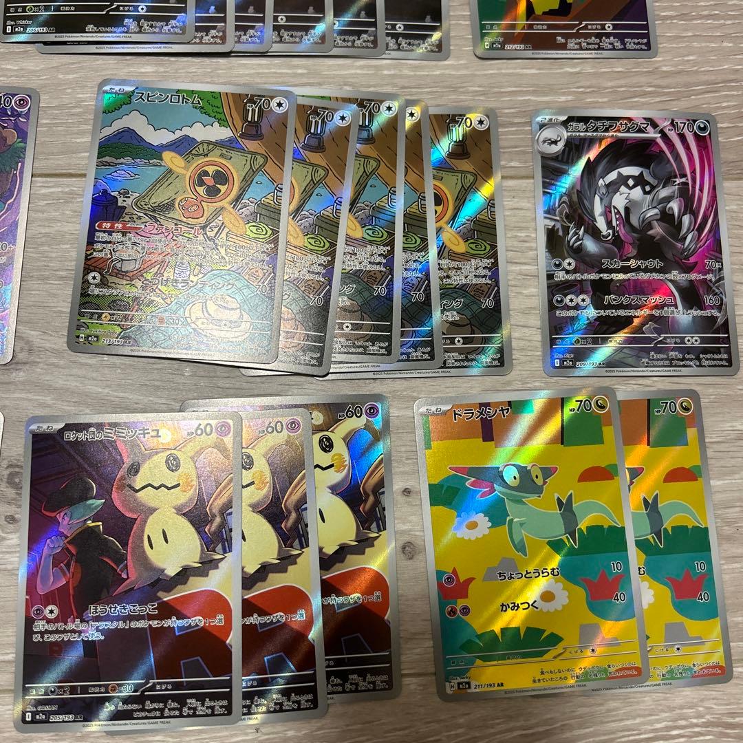 メガドリームex AR まとめ売り 48枚 - メルカリ