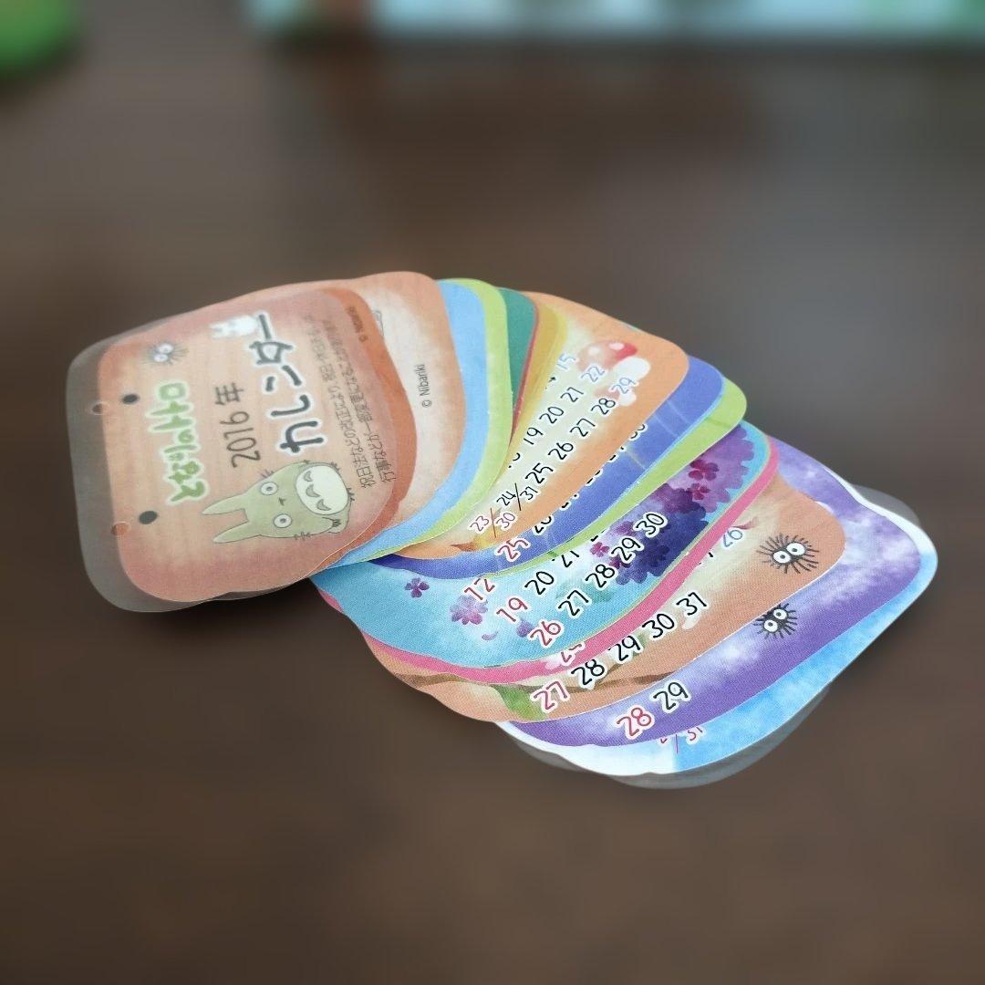 希少レア　ジブリ　トトロ　 2016年　カレンダー　オカリナを吹く夜