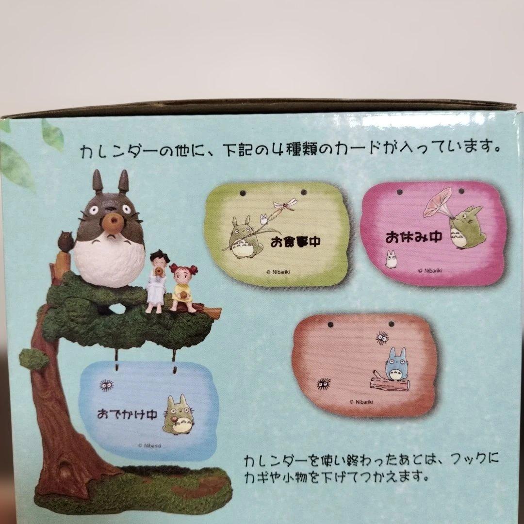 希少レア　ジブリ　トトロ　 2016年　カレンダー　オカリナを吹く夜