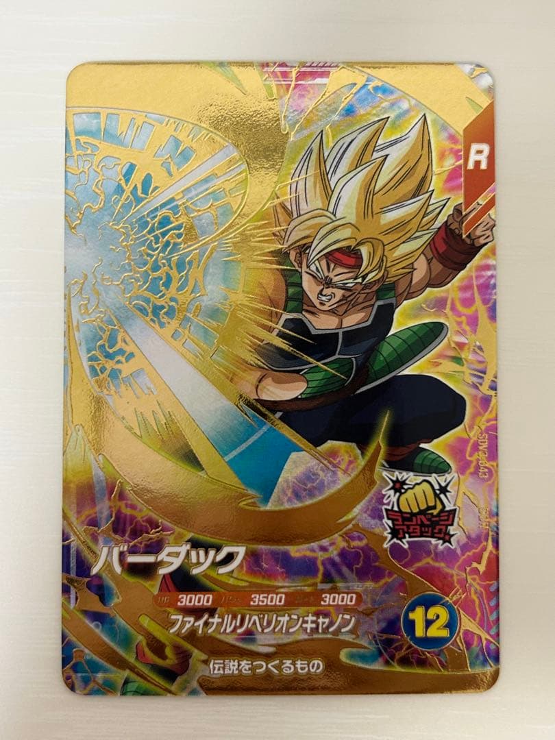 ドラゴンボールスーパーダイバーズ SDV3-043 バーダック gdr - メルカリ