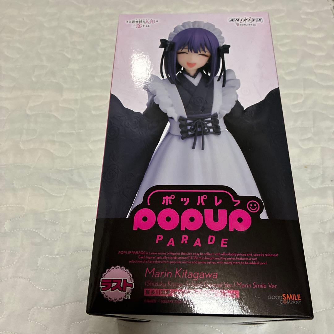 その着せ替え人形は恋をする アニプレックスくじ ラスト賞 B賞イラスト