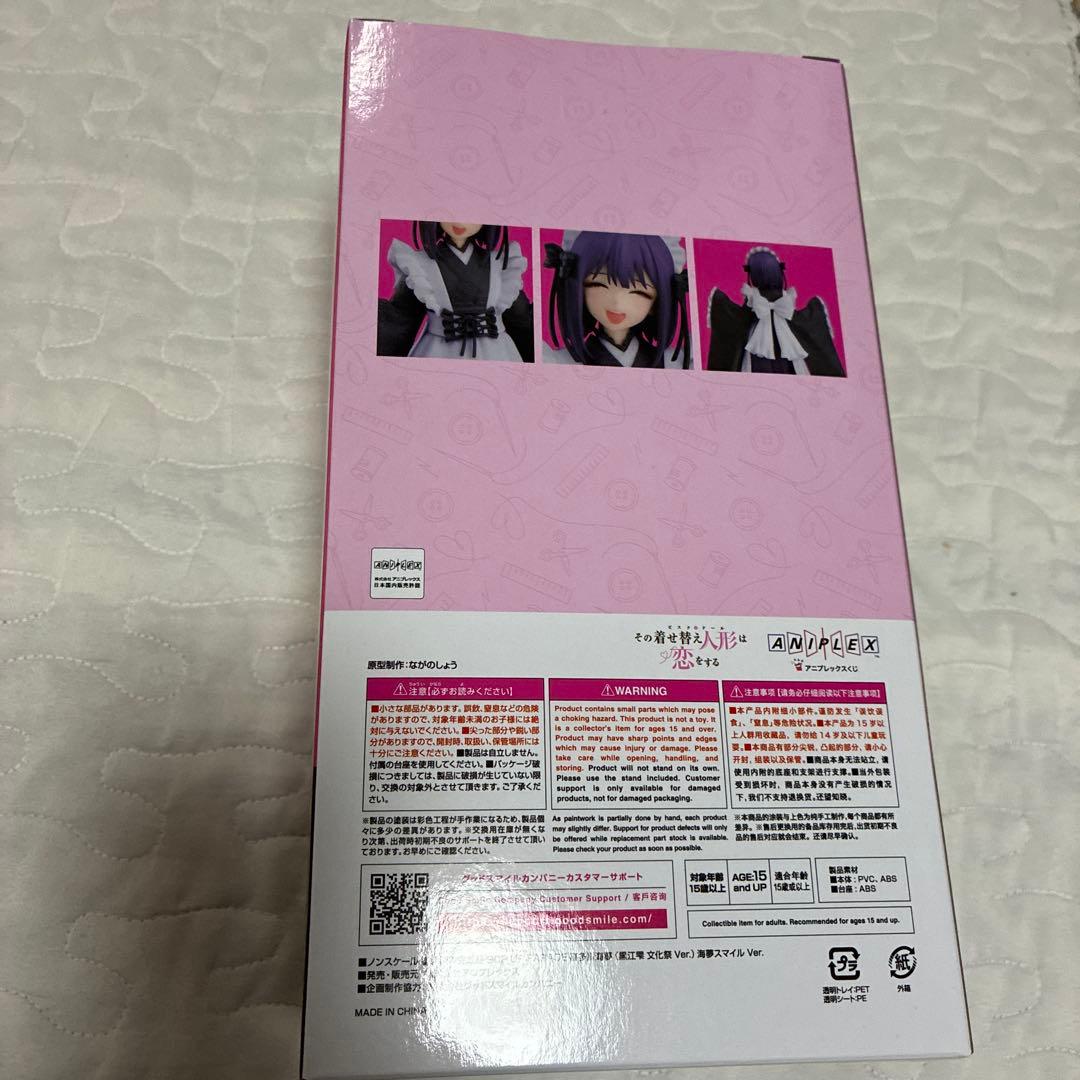 その着せ替え人形は恋をする アニプレックスくじ ラスト賞 B賞イラスト