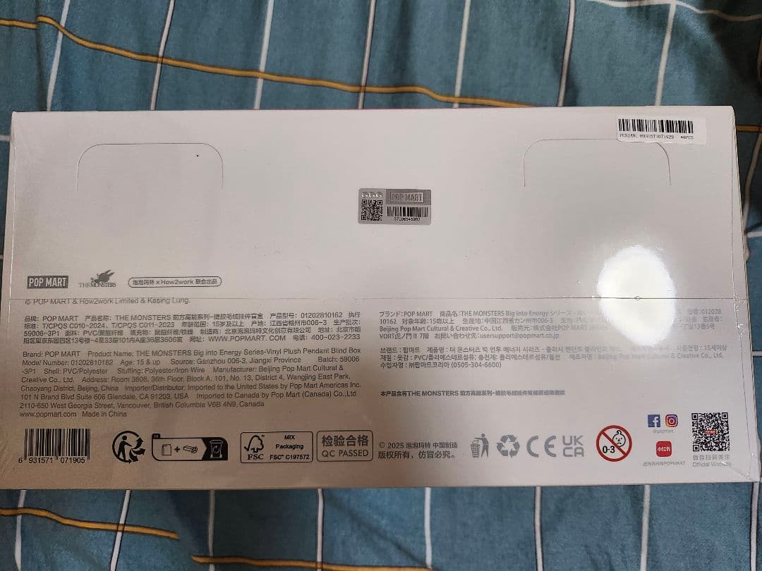 ラブブ Biglum Energy ビニールぬいぐるみ