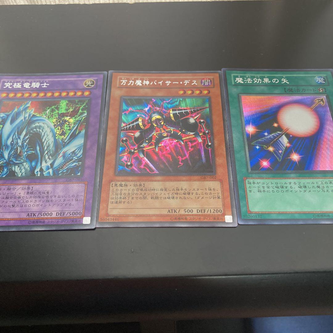 遊戯王 シークレットレア　3点セット　ゲームボーイ七弾　GB7 遊戯王 シークレットレア 3点セット ゲームボーイ七弾 GB7 遊戯王