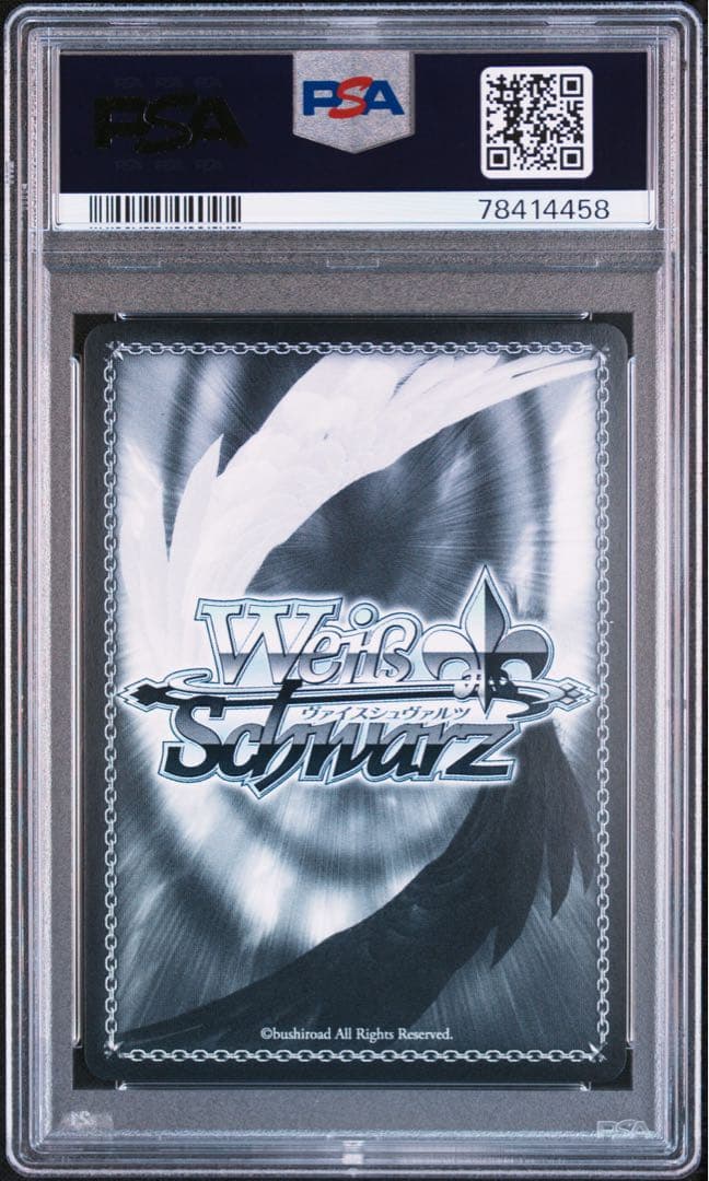 ヴァイスシュヴァルツ 兎田ぺこら SP PSA10 SSP