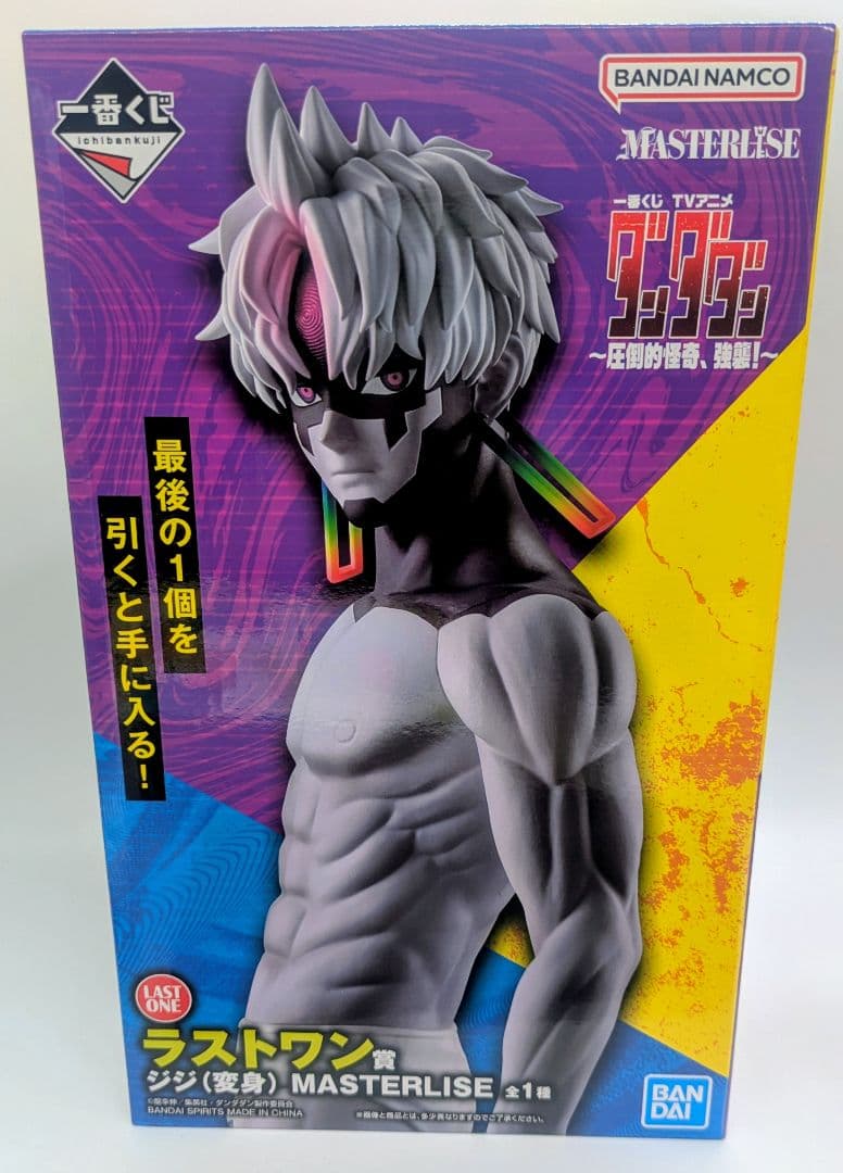 一番くじ ダンダダン ラストワン ジジ - メルカリ