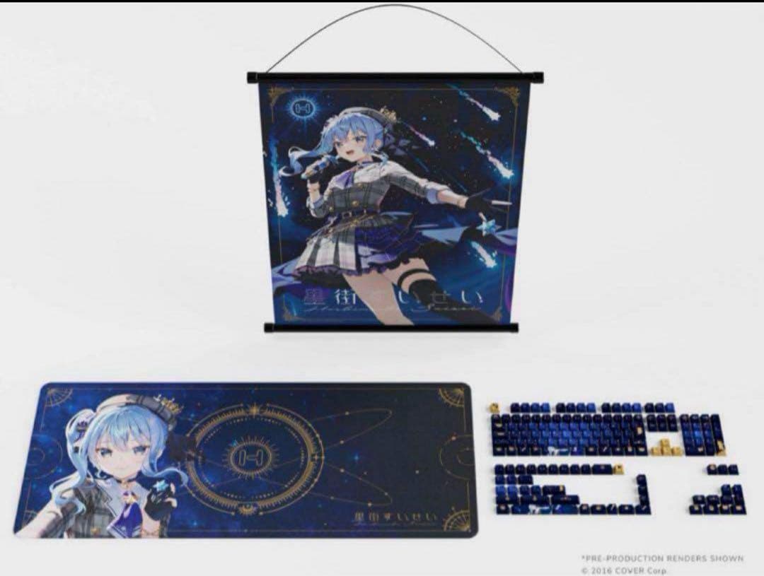 紫宮るな キーボード」 （シュリンク付き未開封・グッズ整理のため出品