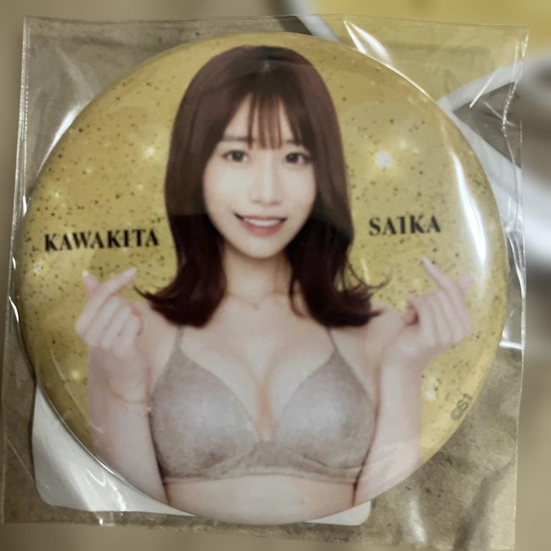 2月15日まで 河北彩伽(河北彩花)グッズセット