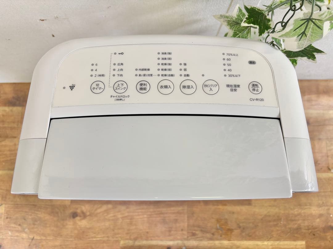 SHARPシャープ 衣類乾燥 除湿機 2024年製 CV-R120-W
