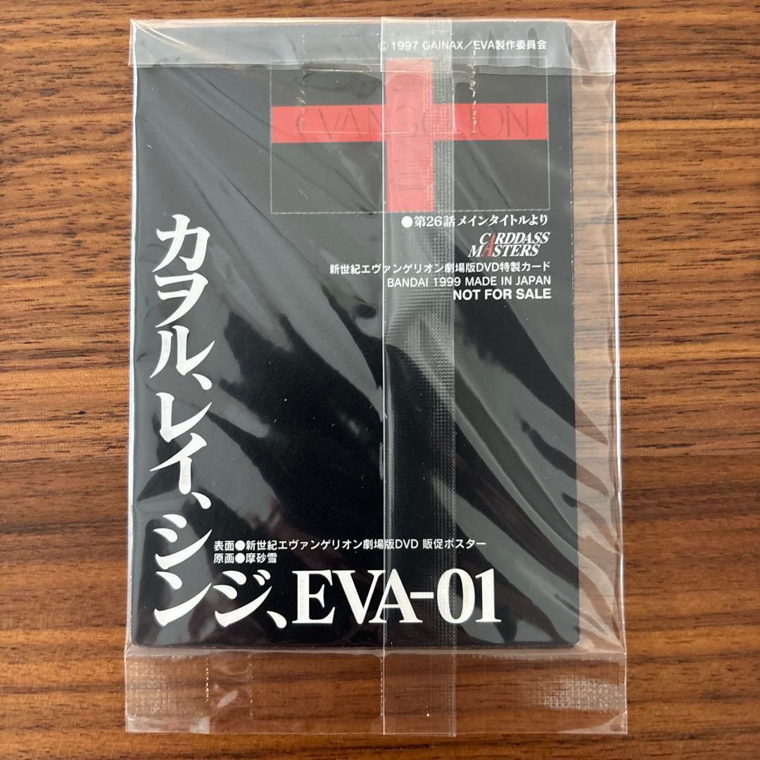 新世紀エヴァンゲリオン 劇場版 DVD 旧劇 初回特典 - メルカリ