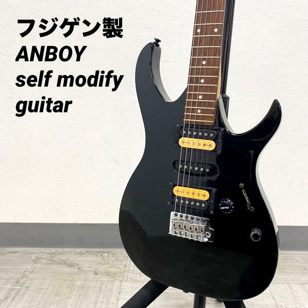 フジゲン製 ANBOY カスタムギター 個人モディファイ エレキギター フジゲン製 ANBOY カスタムギター 個人モディファイ エレキギター