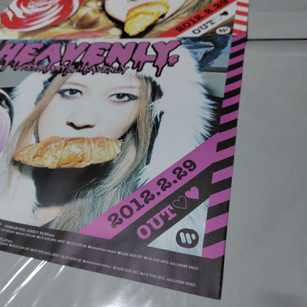 B2ポスター2枚 FEBRUARY & HEAVENLY Stand By Me