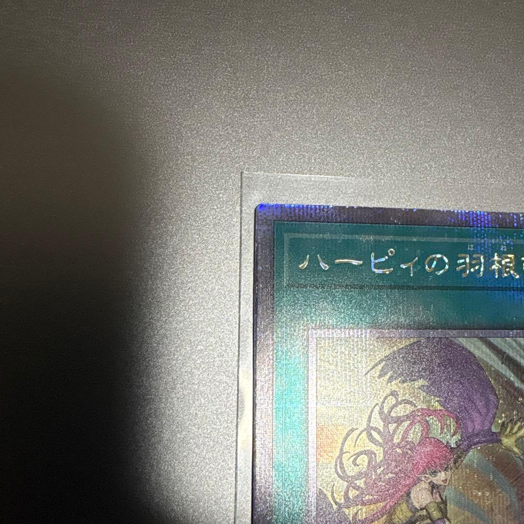 遊戯王 ハーピィの羽根帚　絵違い 25th QSCE QCCP-JP127