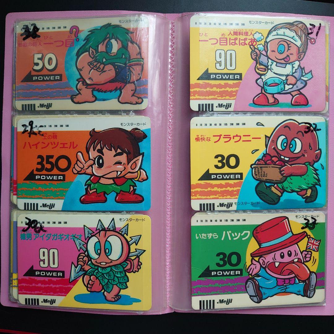 Meiji 明治 モンスターカード テレカード 45枚 - メルカリ