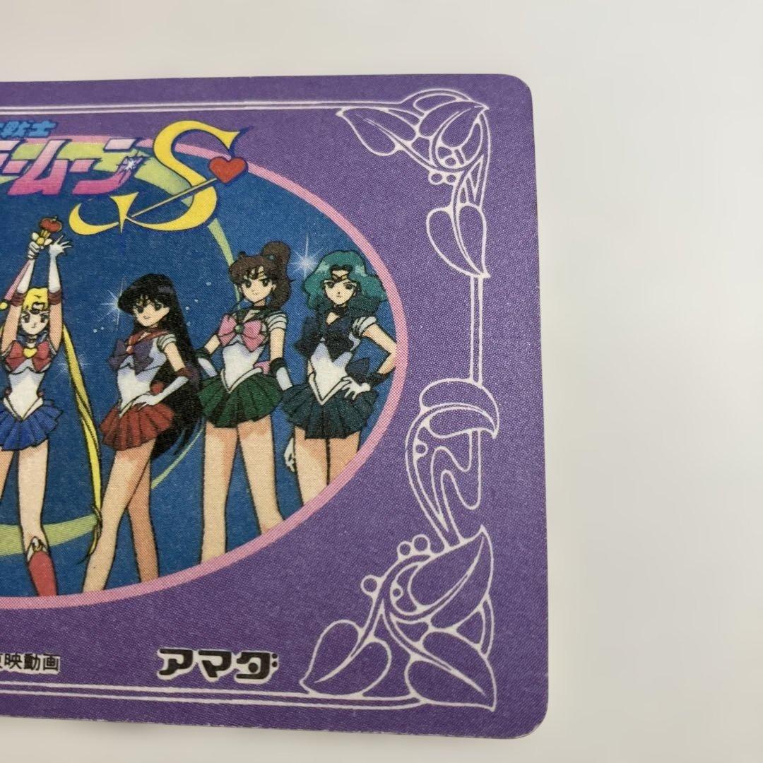 セーラームーンS キラカード ホロ セーラームーン 月野うさぎ 当時物