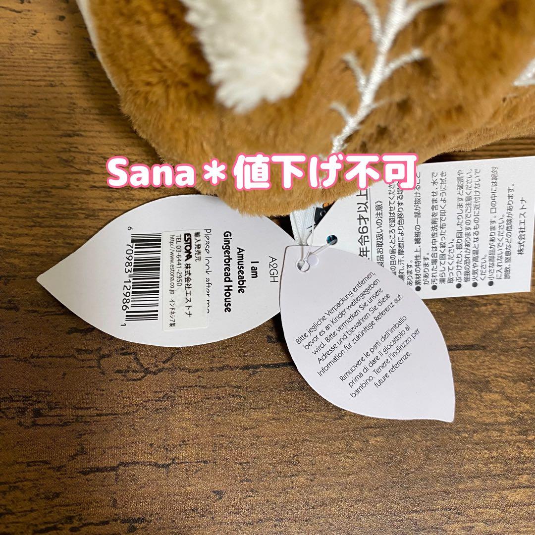 新品　 Amuseable Gingerbread House