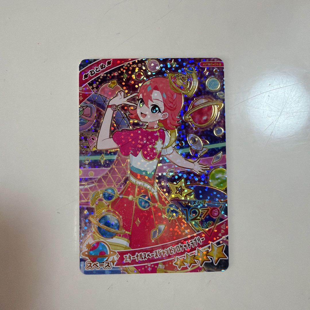 アイプリ カード リング6弾 おとめ - メルカリ