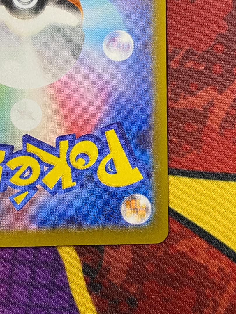 ☆3013　ピカチュウex　SAR　スタートデッキ１００　764/742