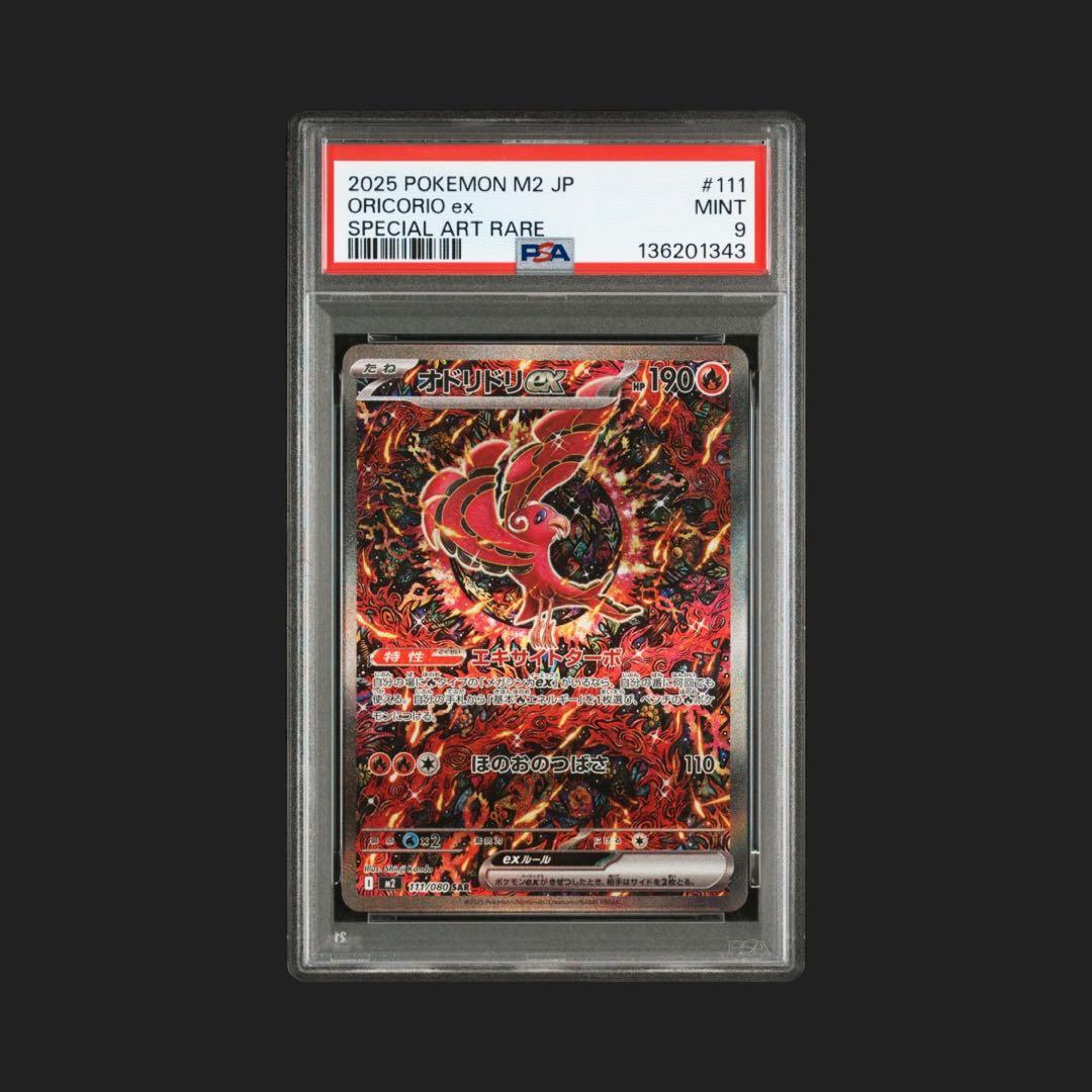 PSA9】オドリドリex SAR - メルカリ