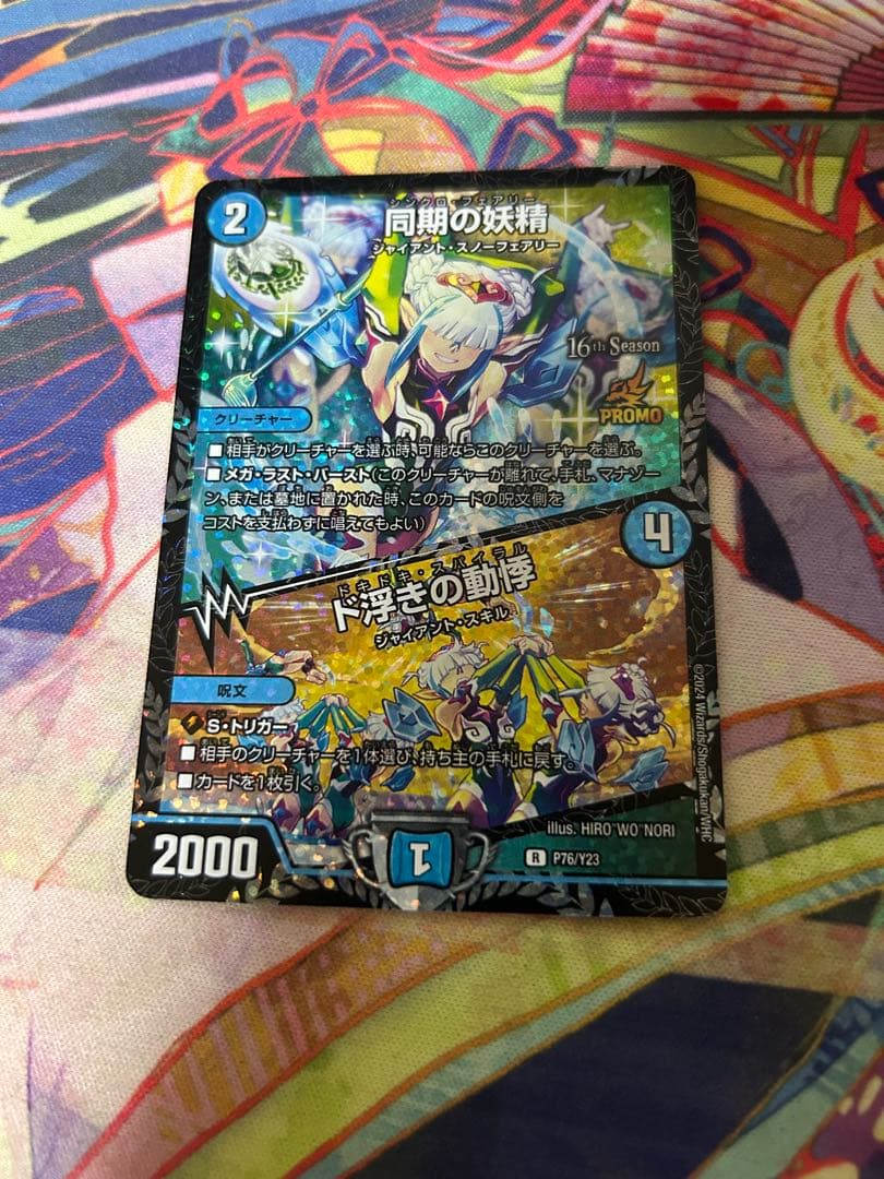 デュエマ ゲートボール 4cドッカンデイヤー デッキ 殿堂ゼロ CS優勝