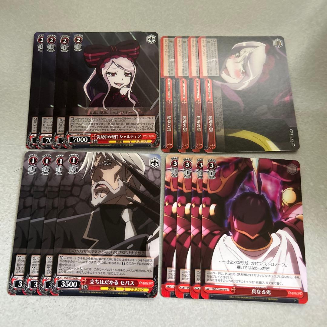 ヴァイスシュヴァルツ まとめ売り オーバーロード 3 - メルカリ