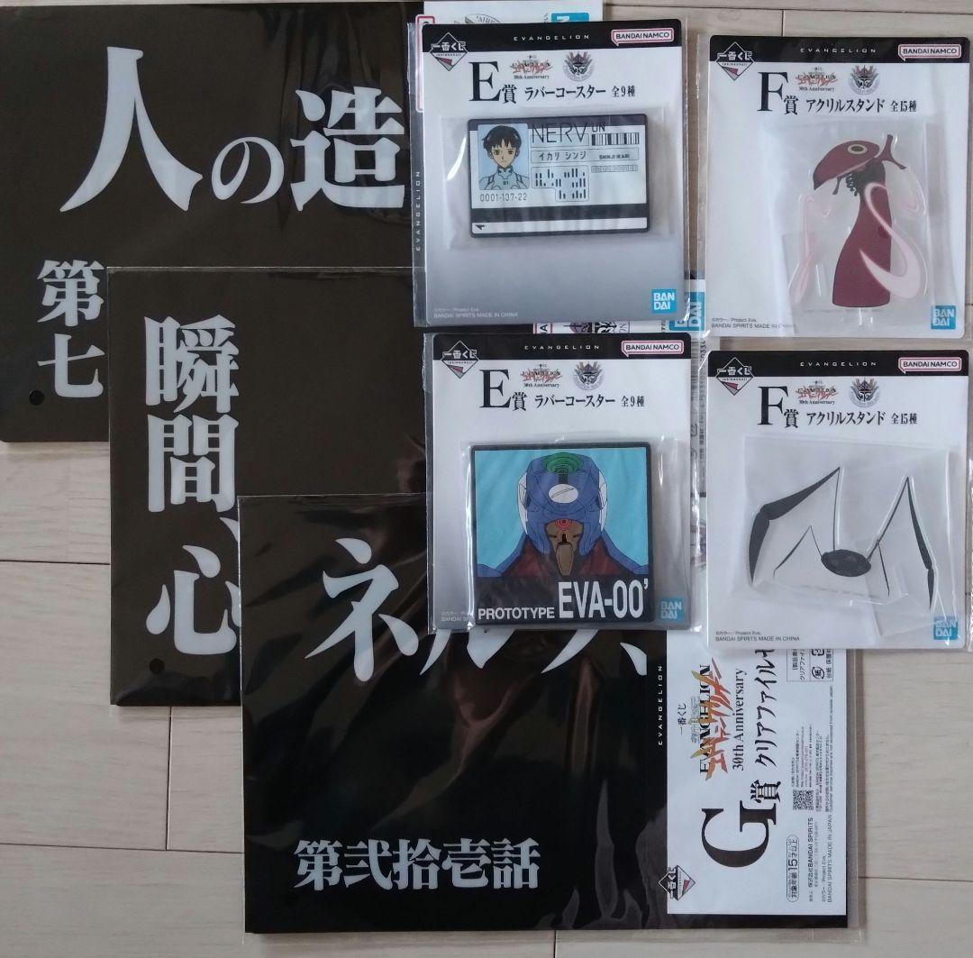 一番くじ 新世紀エヴァンゲリオン 30周年 ラストワン賞＋D賞 セット おまけ付