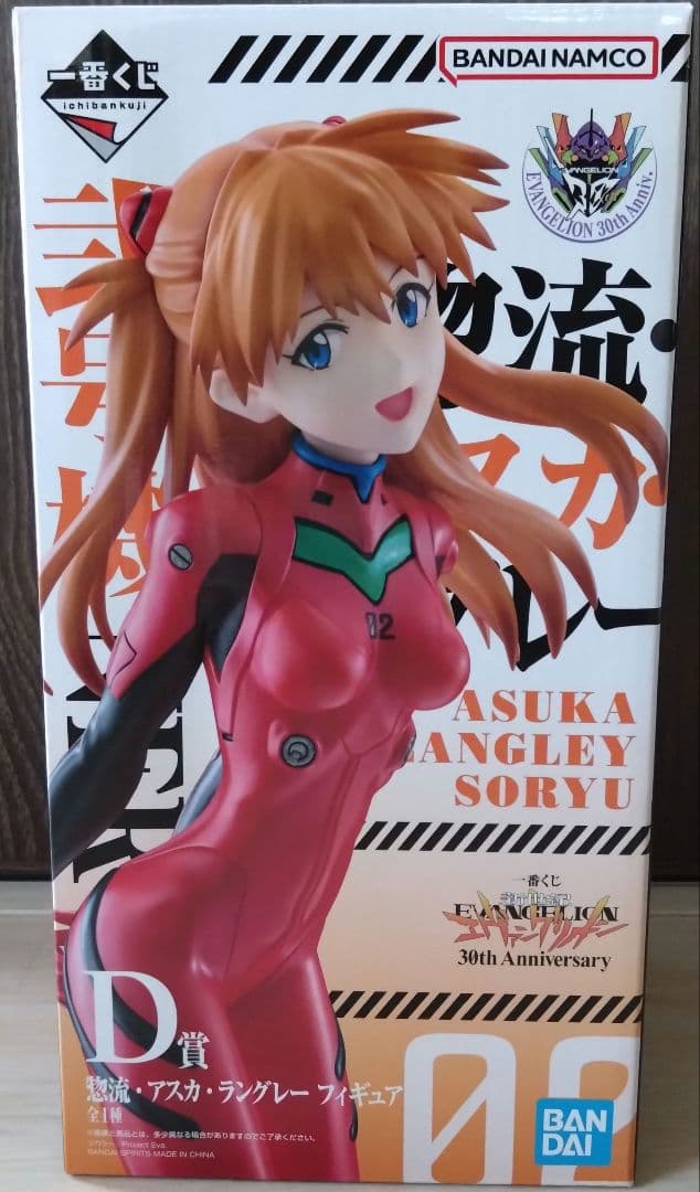 一番くじ 新世紀エヴァンゲリオン 30周年 ラストワン賞＋D賞 セット おまけ付