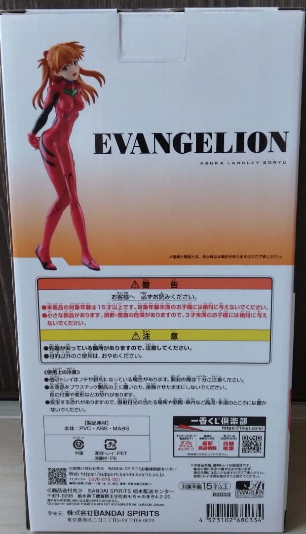 一番くじ 新世紀エヴァンゲリオン 30周年 ラストワン賞＋D賞 セット おまけ付