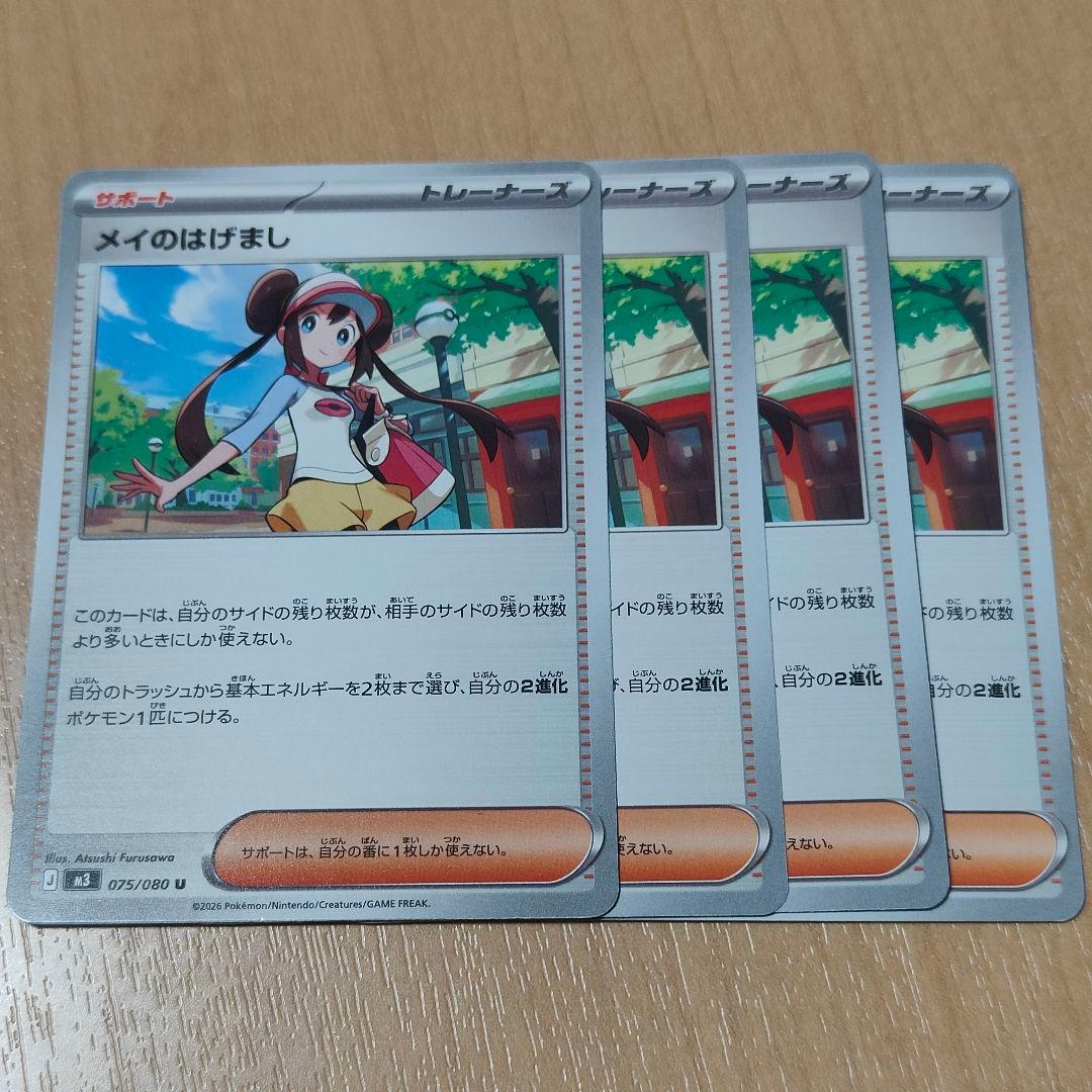 メイのはげまし SARセット - メルカリ ヒ*シ様 ニャース EX & メイの