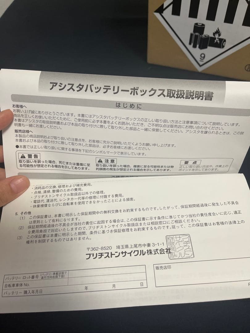 ヤマハリチウムイオンバッテリー 7UR18650E4-B00CB - メルカリ