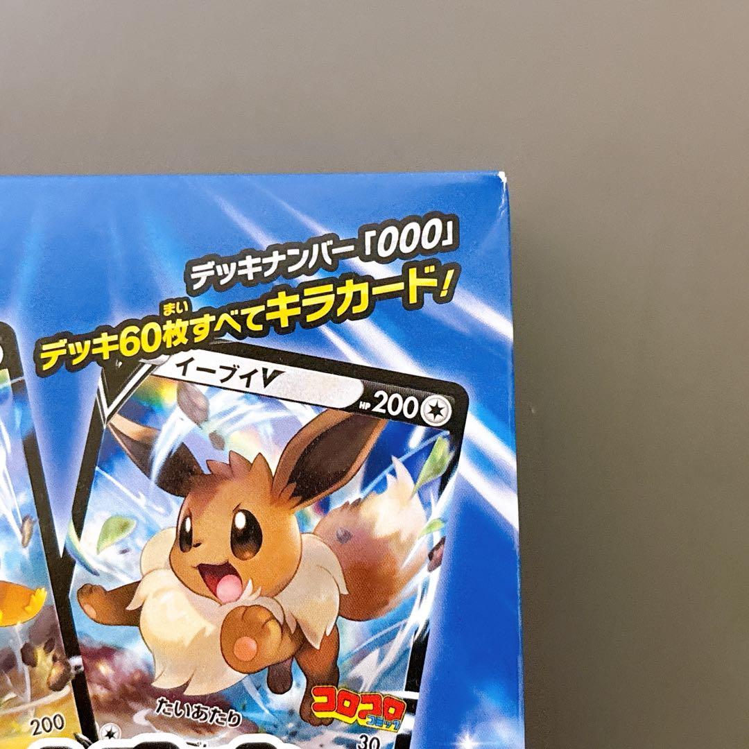 未開封】スタートデッキ 100 コロコロ ver. - メルカリ