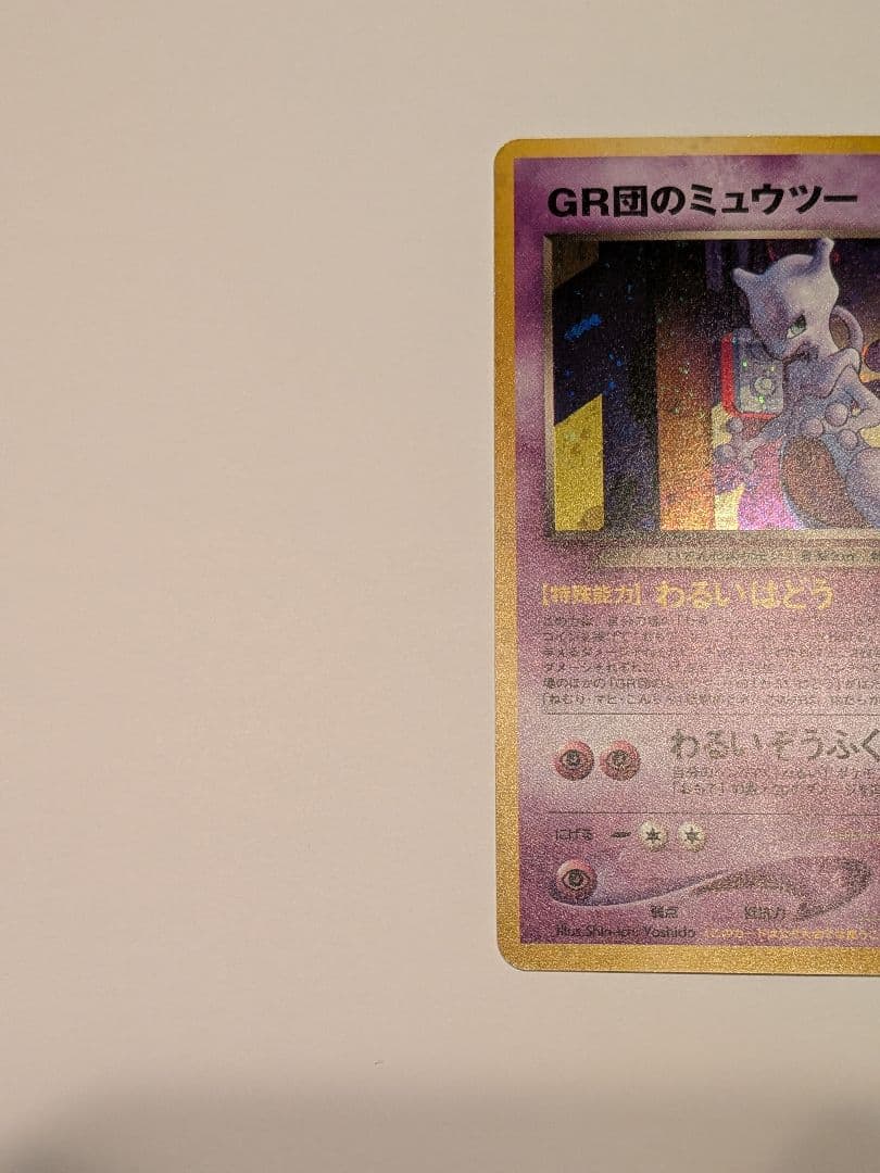 カード美品】ポケモンカードGB2 GR団のミュウツー ルギア 2枚セット
