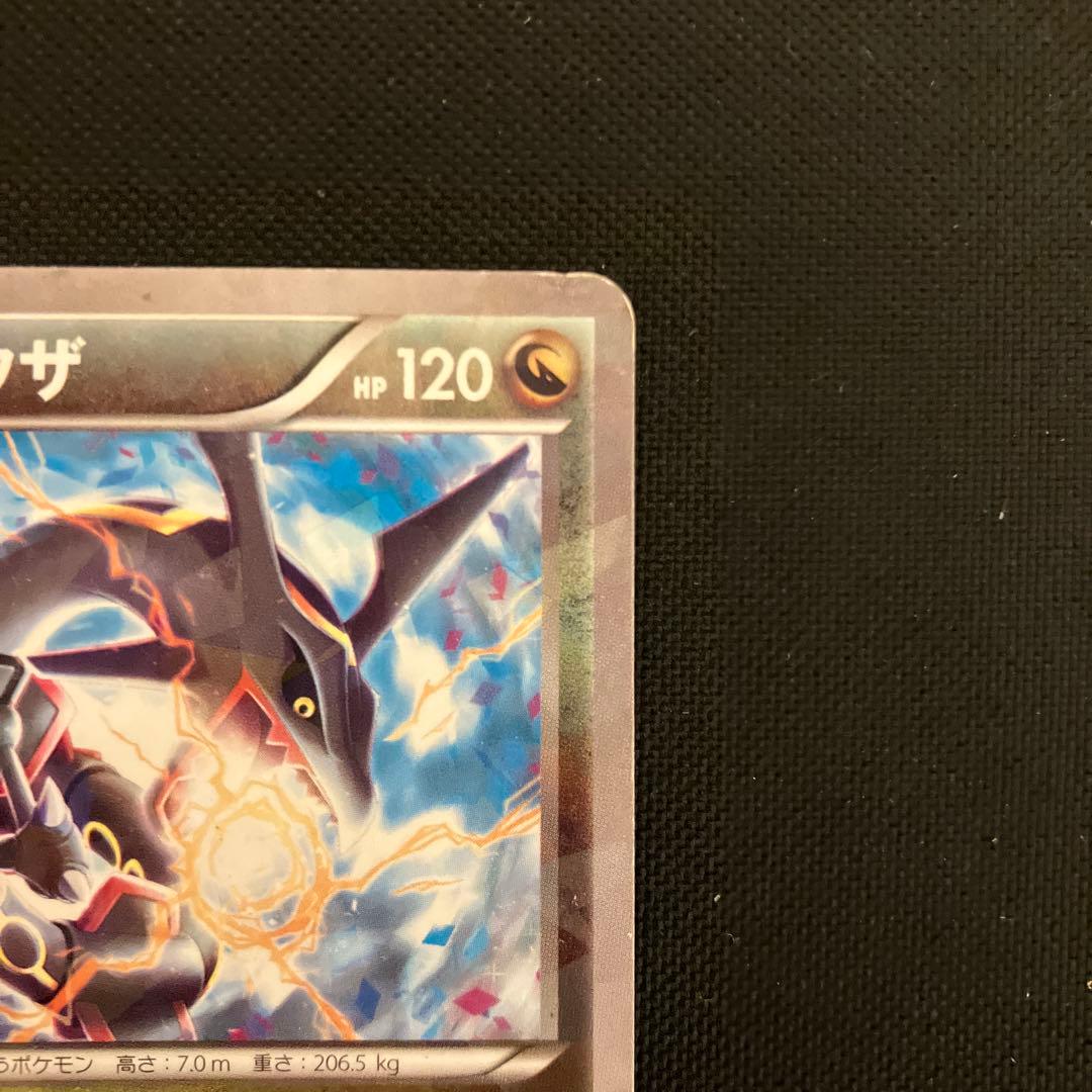 ポケモンカード レックウザ プロモ 色違い ポケモンセンタースカイ