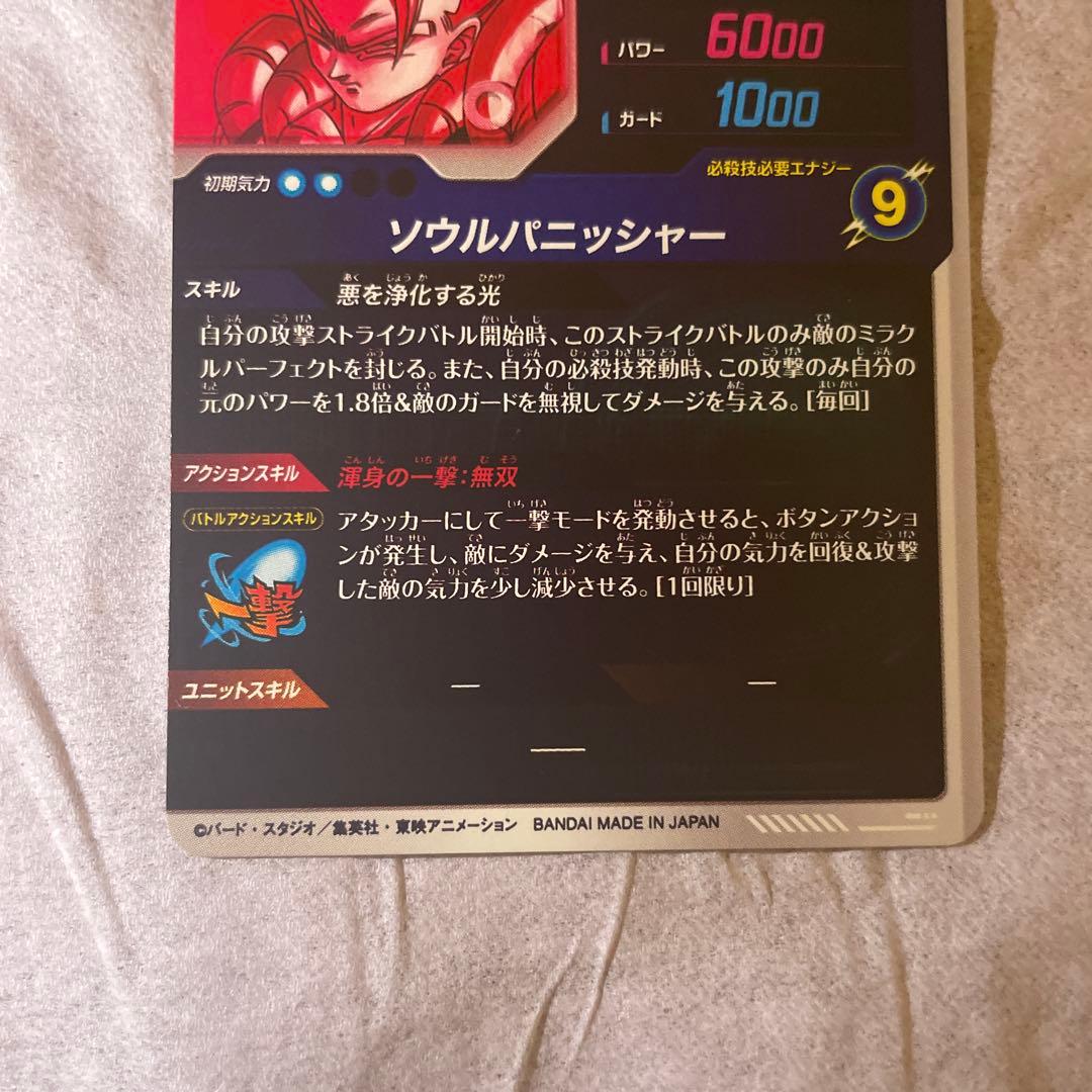 ドラゴンボールダイバーズ　sdv7-062 パラレル　 ゴジータ　パラレル