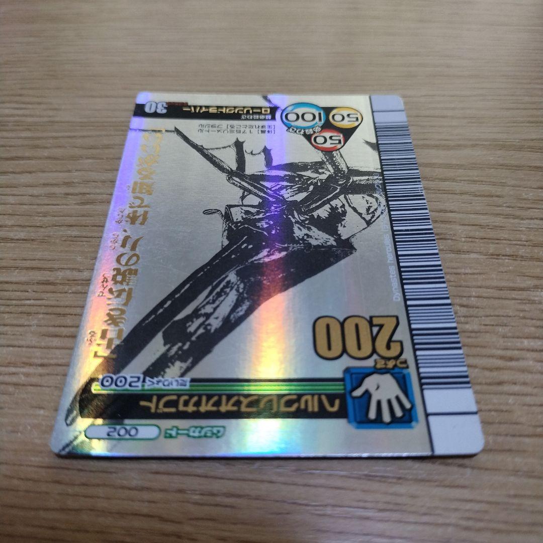 甲虫王者ムシキング シークレット ヘルクレスオオカブト 2007夏