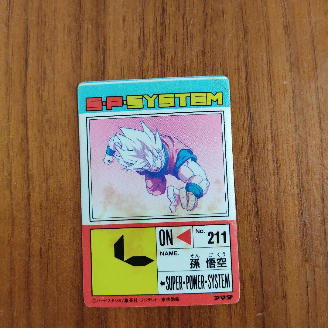 ドラゴンボール アマダ PPカード エラーカード【673悟空の弱点