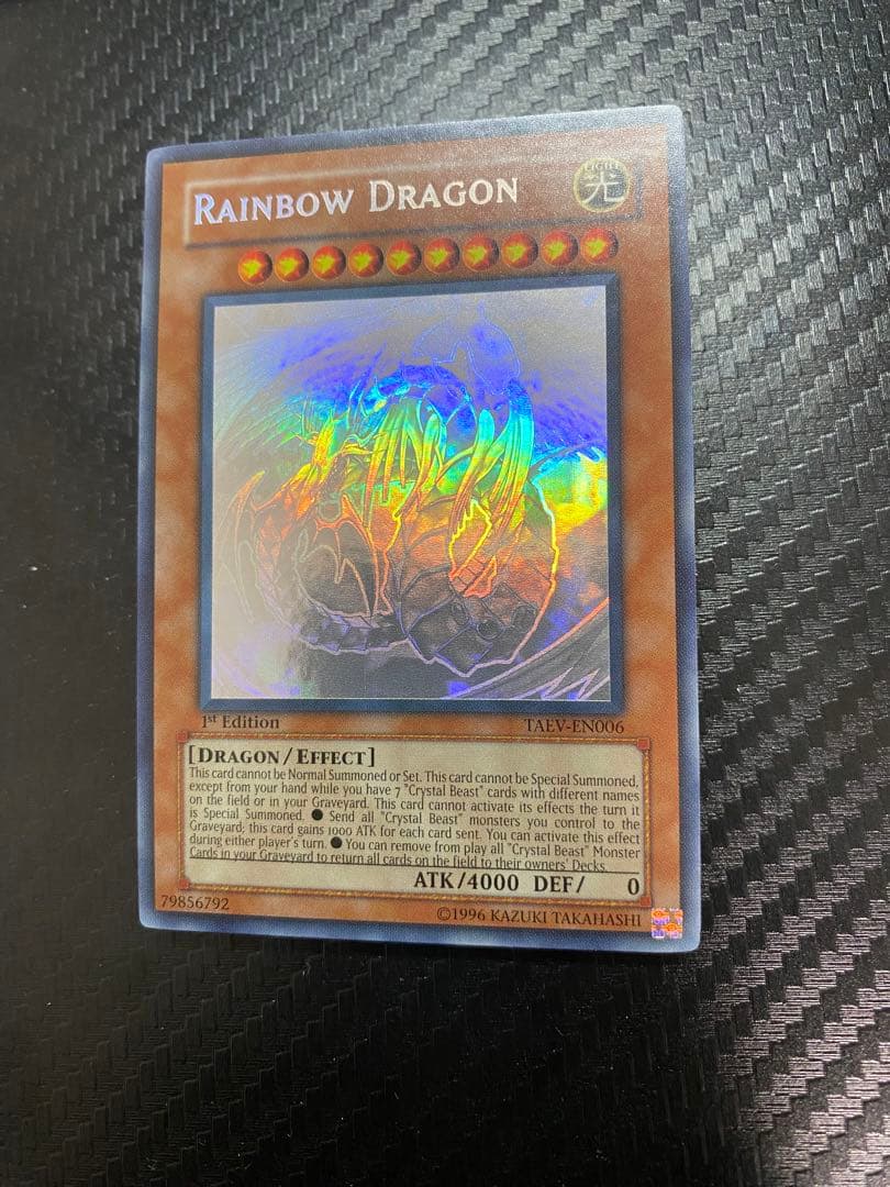 ル*ン様 究極宝玉神　レインボードラゴン　英語　ゴースト　1st