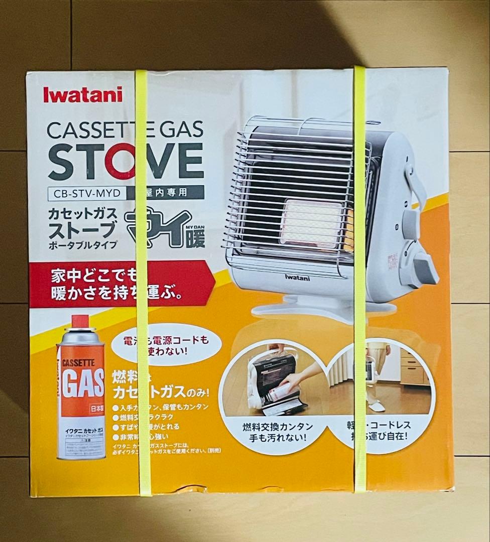 【新品・未開封】Iwatani カセットガスストーブ CB-STV-MYD 岩谷産業 CB-STV-MYD3 カセットガスストーブ マイ暖 : 住設と電材の洛